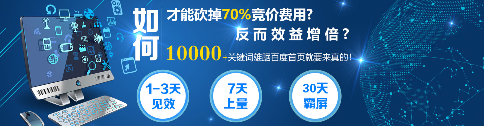 永泰sem推广